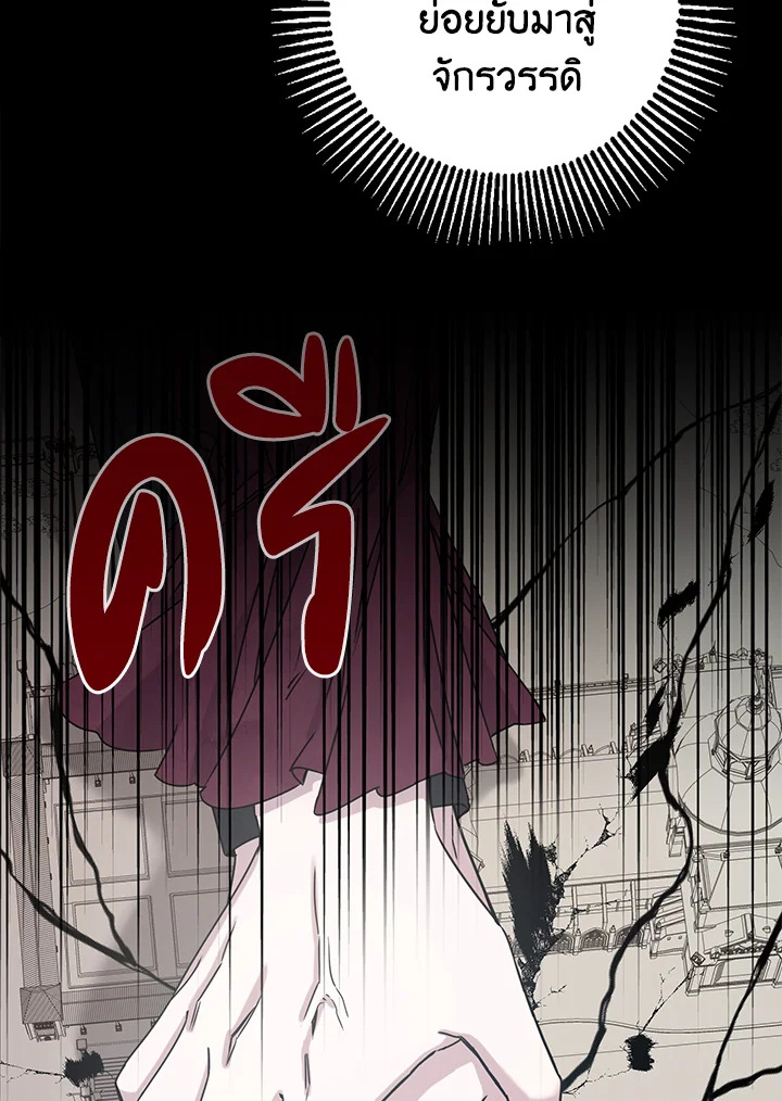 The Taming of the Tyrant 3 88