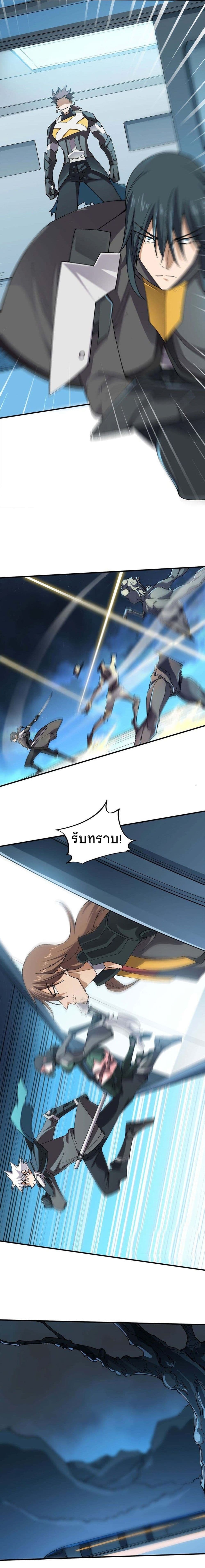 Under The Black Fog 7 (9)