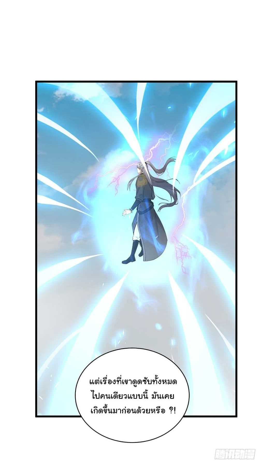 Cultivating Immortality Requires a Rich Woman à¸•à¸­à¸™à¸—à¸µà¹ˆ 77 (26)