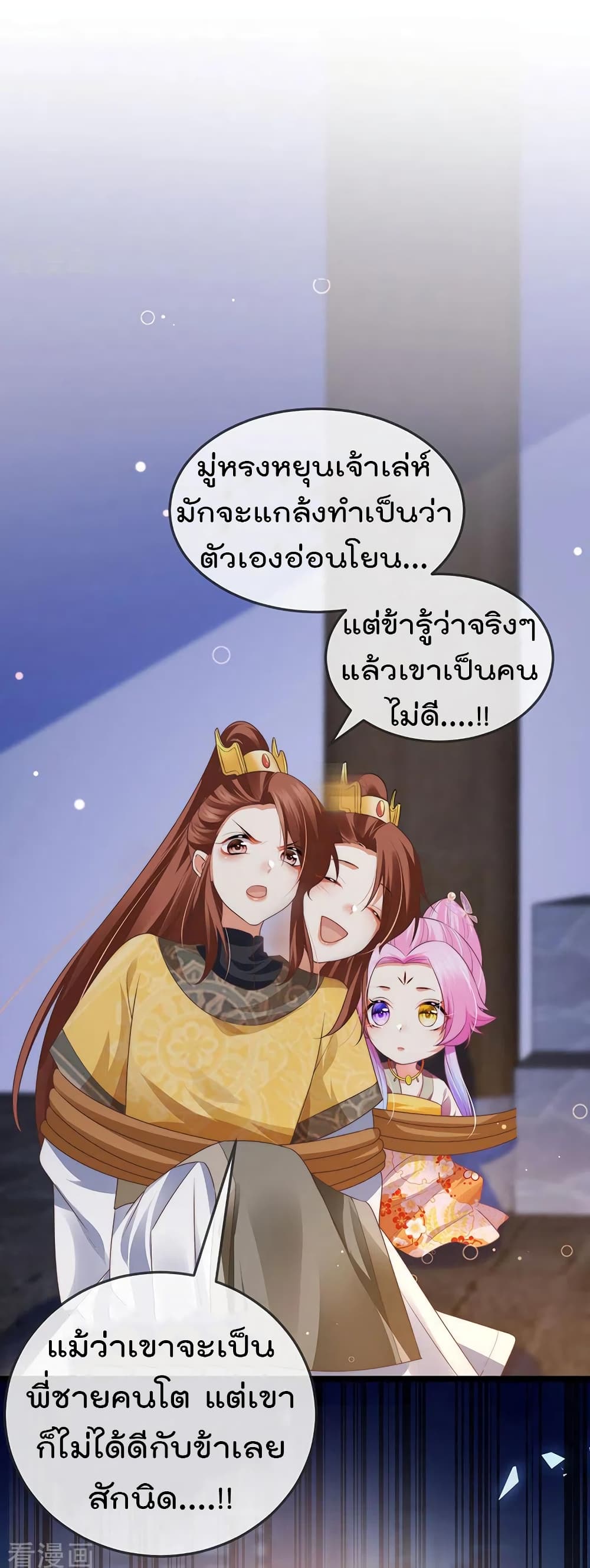 One Hundred Ways to Abuse Scum เธ•เธญเธเธ—เธตเน 53 (40)
