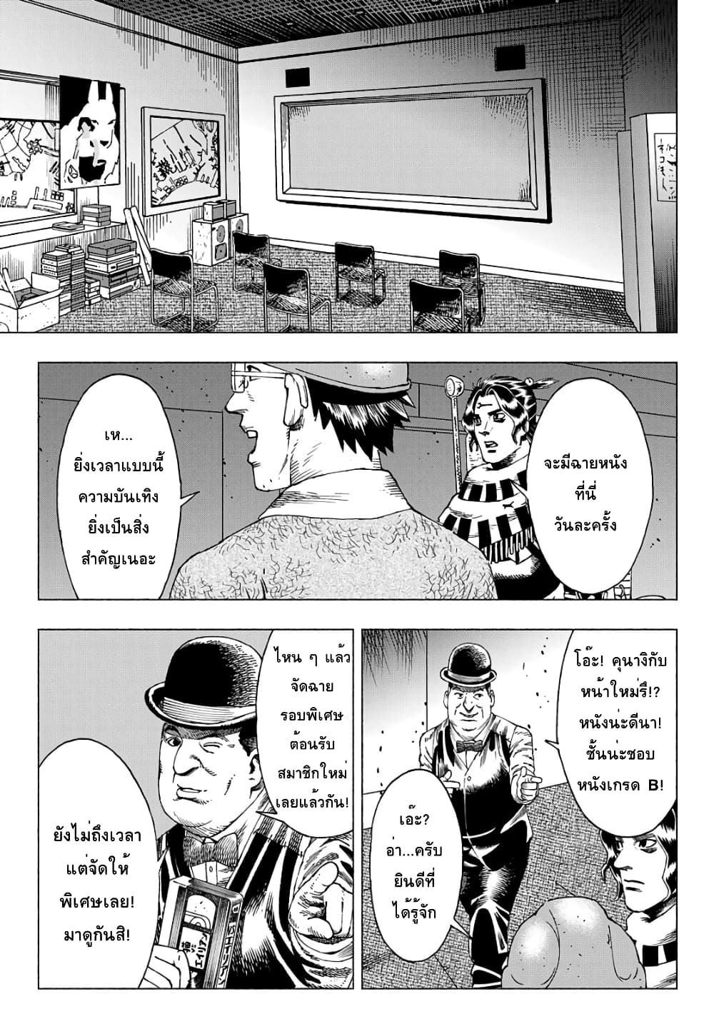 Nyaight of the Living Cat ตอนที่ 8.1 (15)