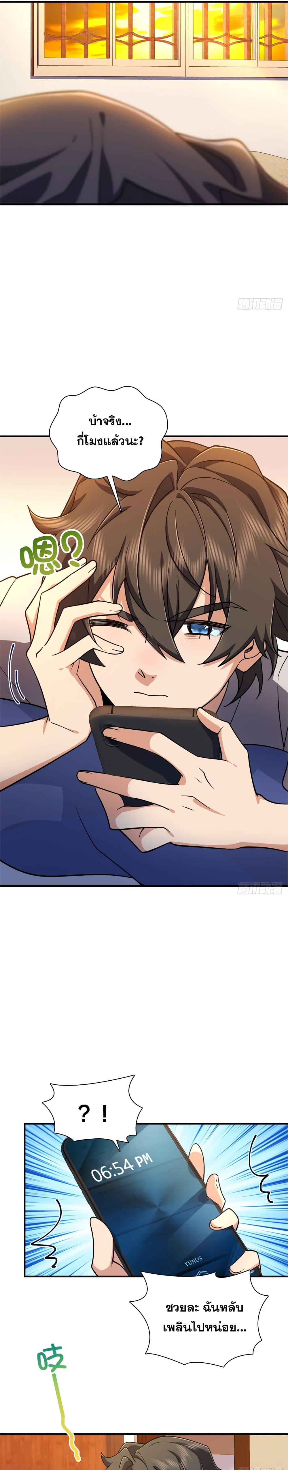 My Wife came from A Thousand Years Ago ตอนที่ 9 (14)