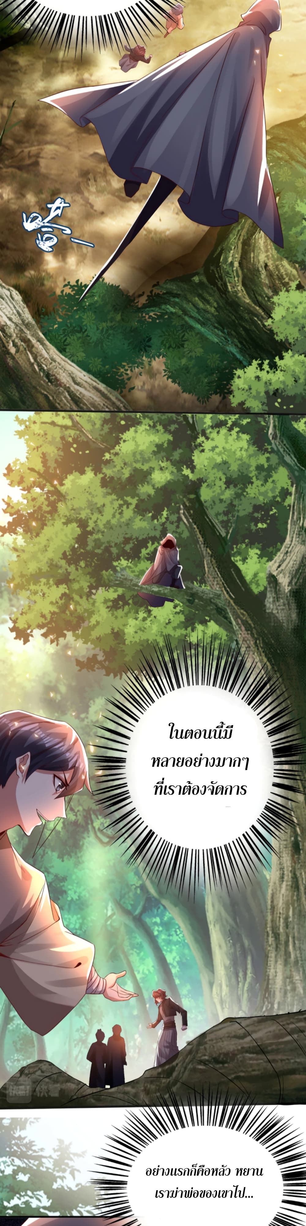 Martial Arts Peak ตอนที่ 14 (9)