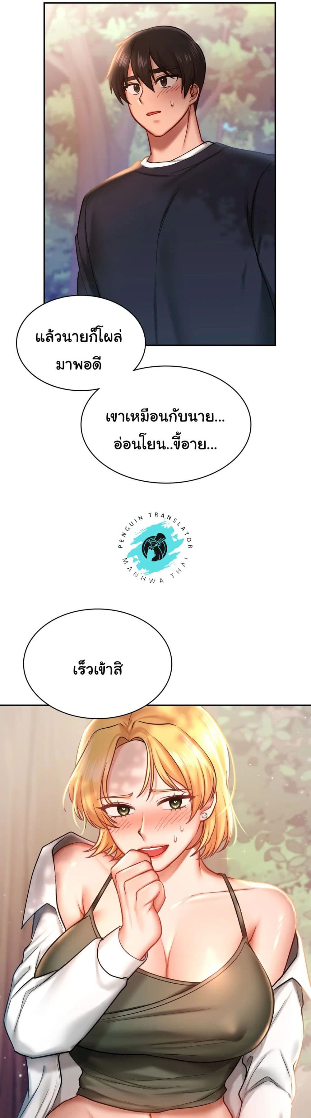 Love Theme Park ตอนที่ 5 (7)