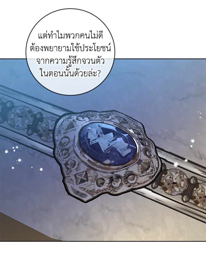 Into The Light Once Again 44 80