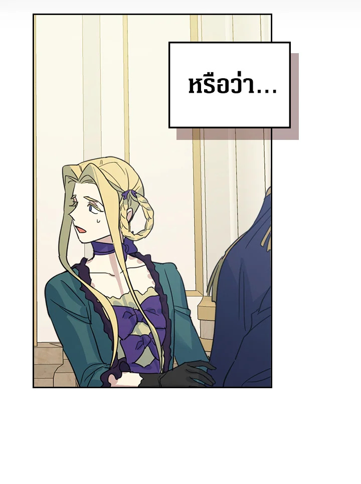 The Lady and The Beast 74 75