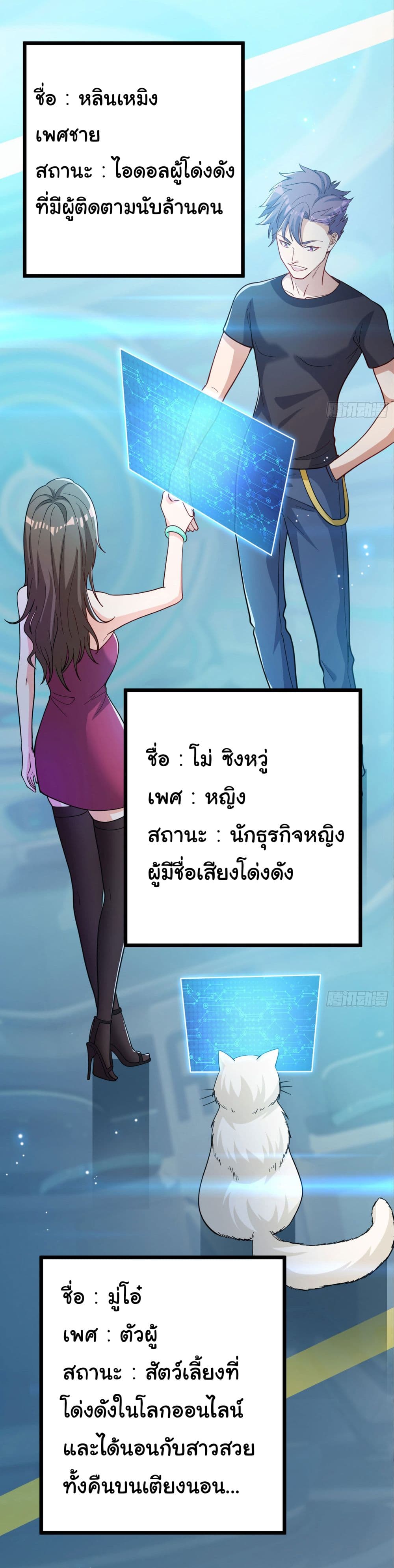 Life Exchange Club ตอนที่ 1 (6)