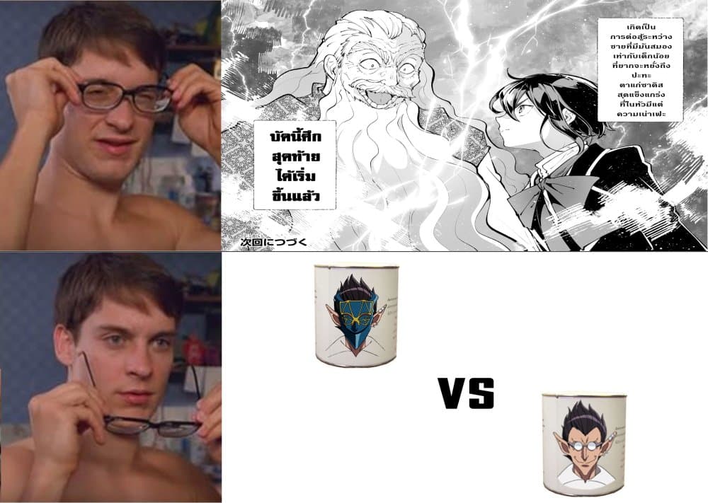 Teihen Ryoushu No Kanchigai Eiyuutan 34.2 13