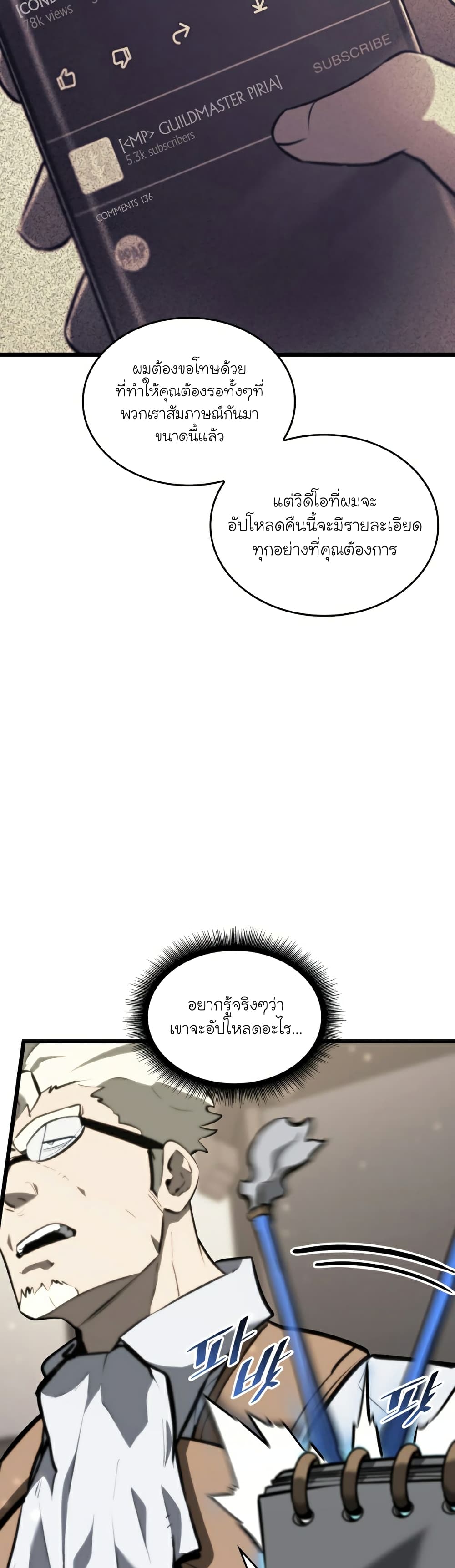 Return of the SSS Class Ranker ตอนที่ 36 (16)