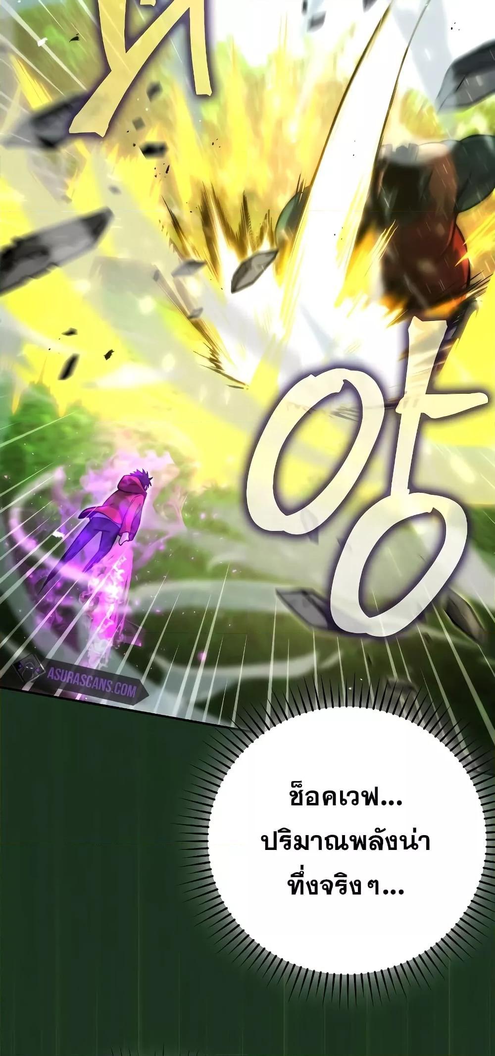Demon Lord’s Martial Arts Ascension 40 69