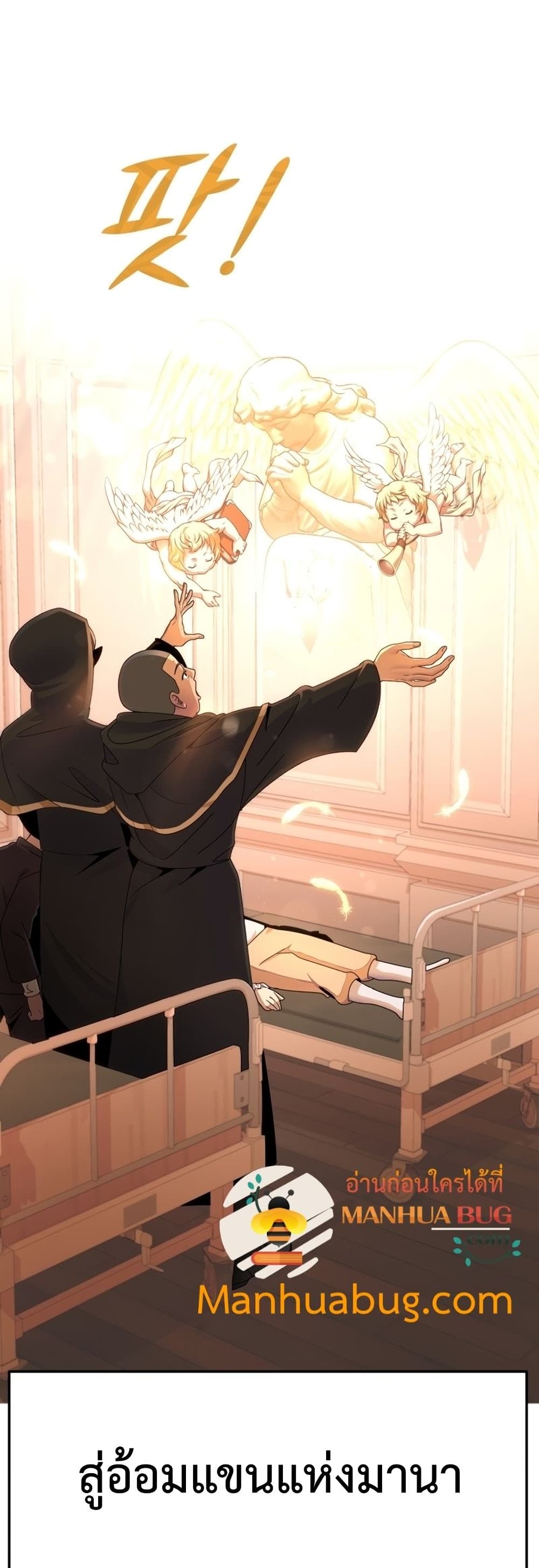 Youngest Scion of the Mages ตอนที่ 4 (35)