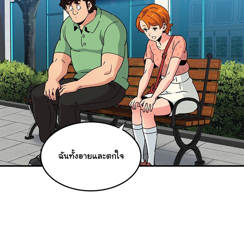 Dog on Patrol ตอนที่ 51 (54)