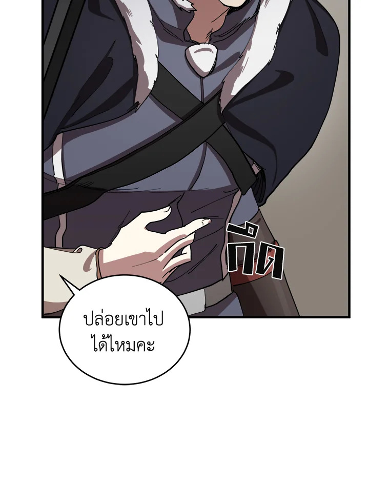 The Villainess Lives Twice 71 055