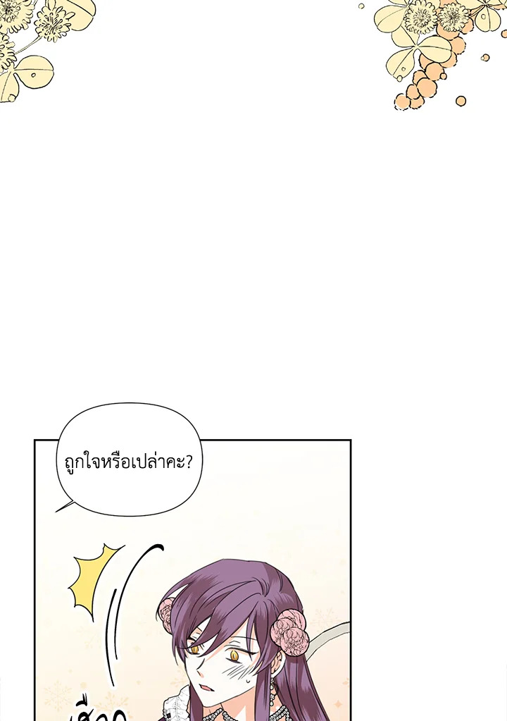 Happy Ending For The Time Limited Villainess 41 19