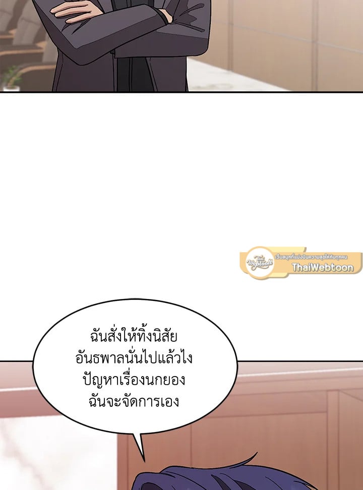 อีกครั้งกับนาย 25 016