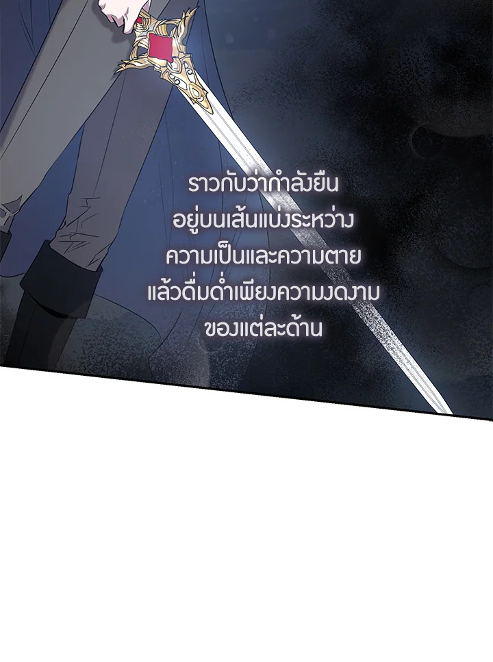 The Taming of the Tyrant 44 097