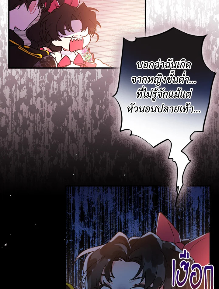 I Became the Male Lead’s Adopted Daughter 50 047