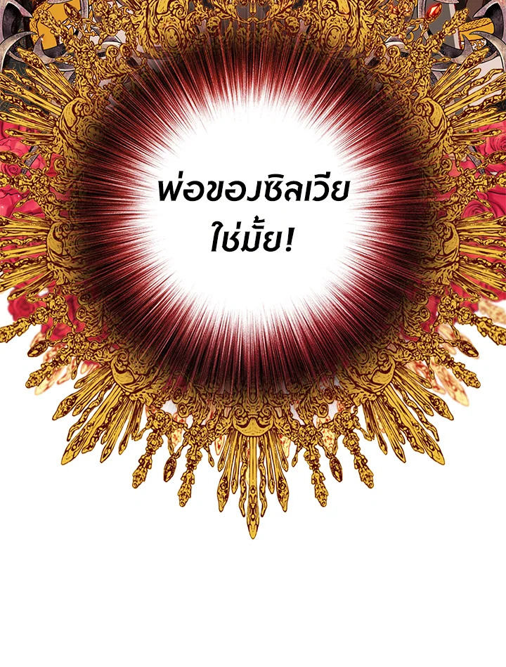 I Woke Up as the Ugly Duckling 1 82