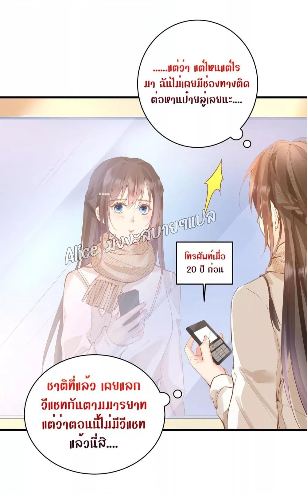 Back to Debut – กลับมาเดบิวต์อีกครั้ง ตอนที่ 3 (38)