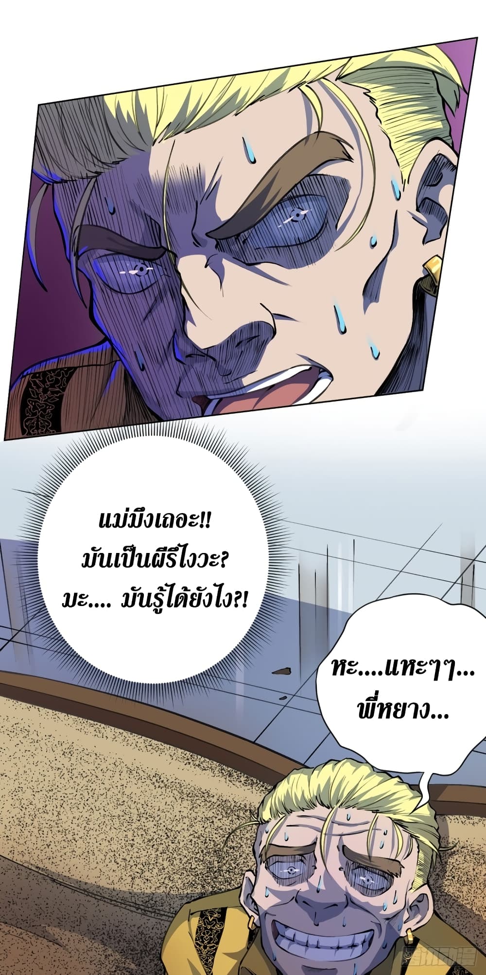 Wang Pai Shen Yi เธ•เธญเธเธ—เธตเน 8 (19)