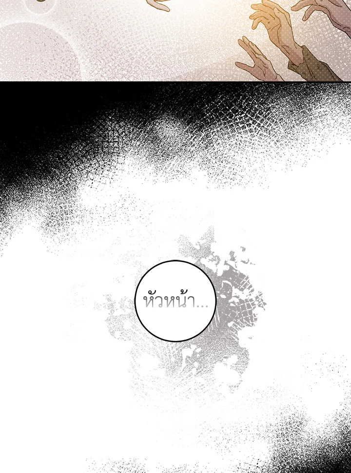 The Taming of the Tyrant 69 71