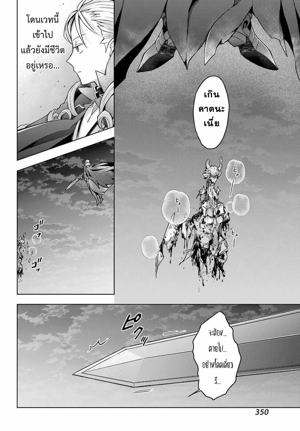 Shijou Saikyou no Daimaou, Murabito A ni Tensei suru 20 (10)
