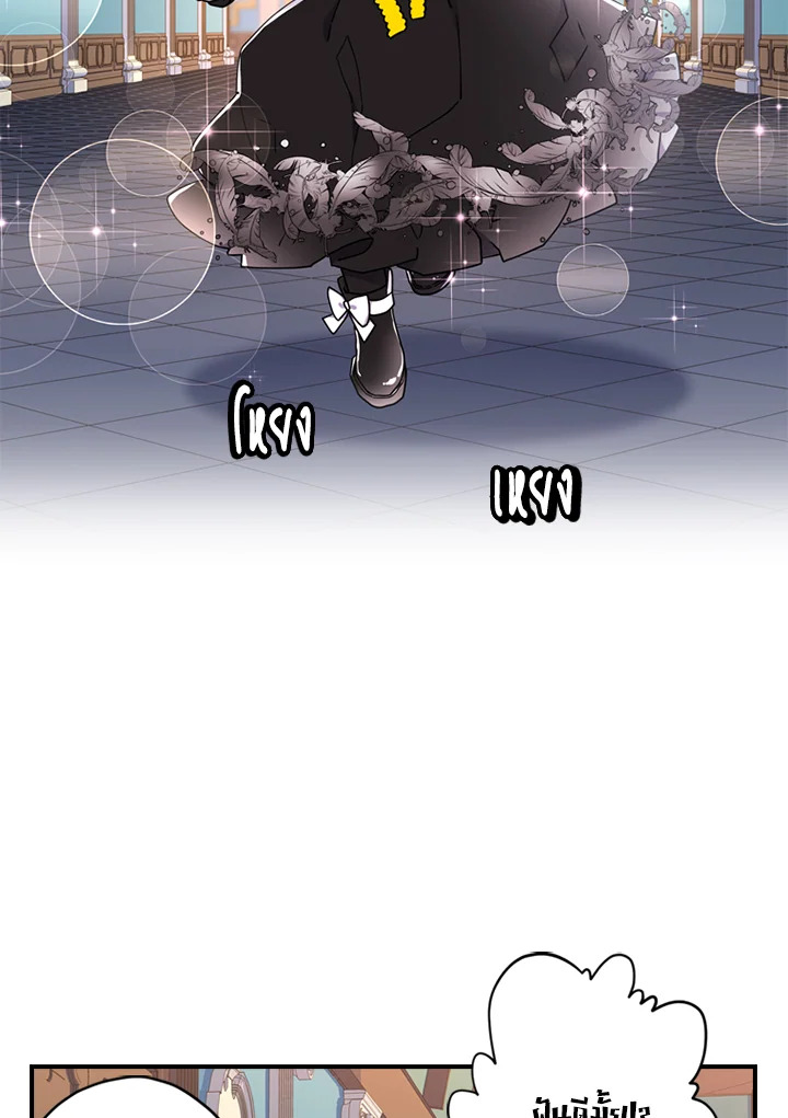 I Became the Male Lead's Adopted Daughter 17 Page 57