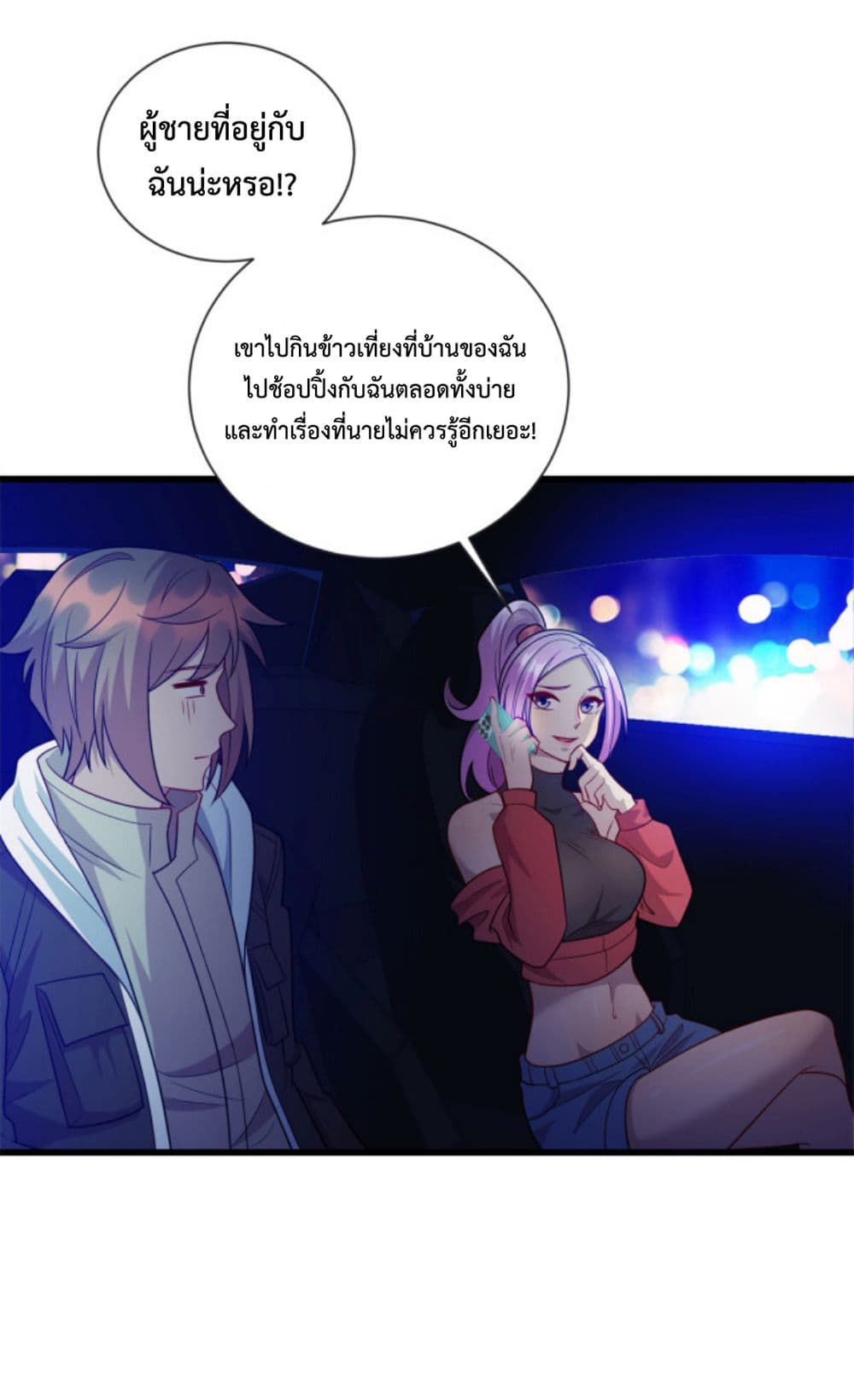 Dragon Emperor Martial God ตอนที่ 39 (22)