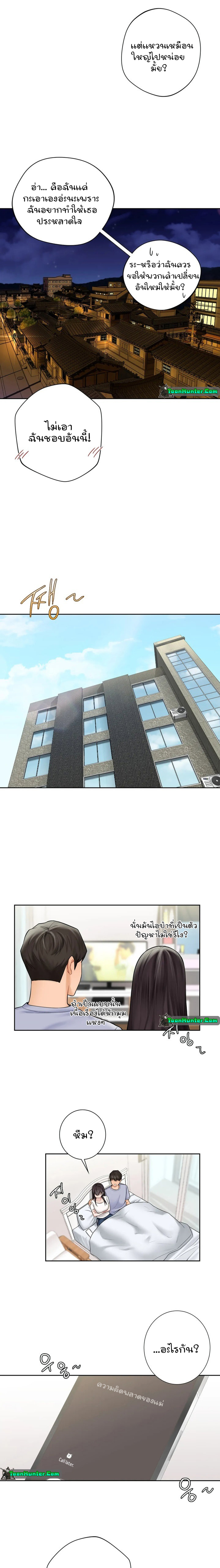 Not a friend – What do I call her as13