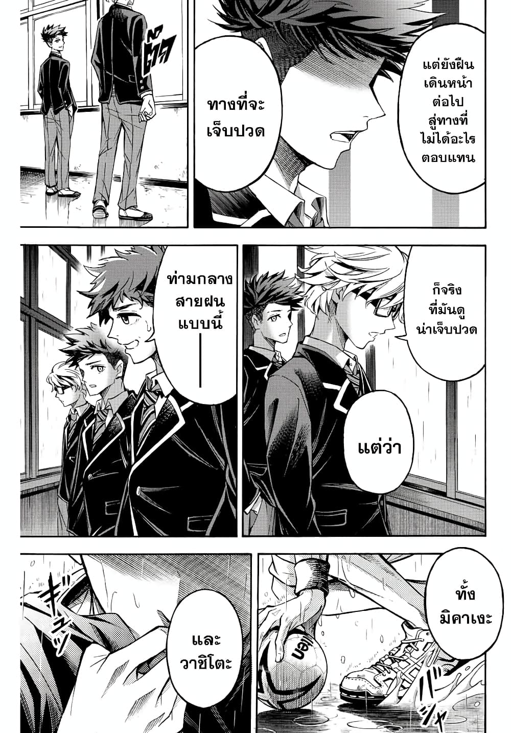 Little Hands ตอนที่ 27.1 (9)