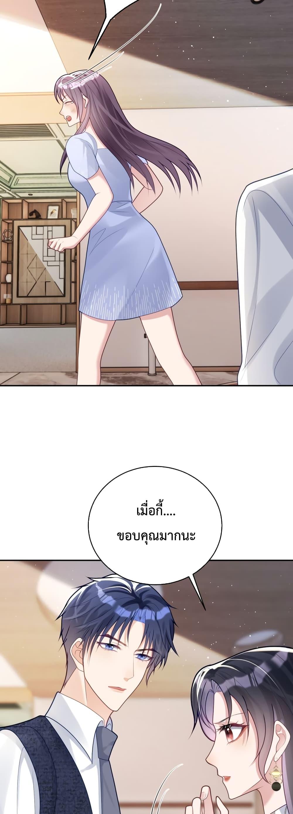 Sudden Baby – ปะป๊ากระทันหัน ตอนที่ 17 (26)