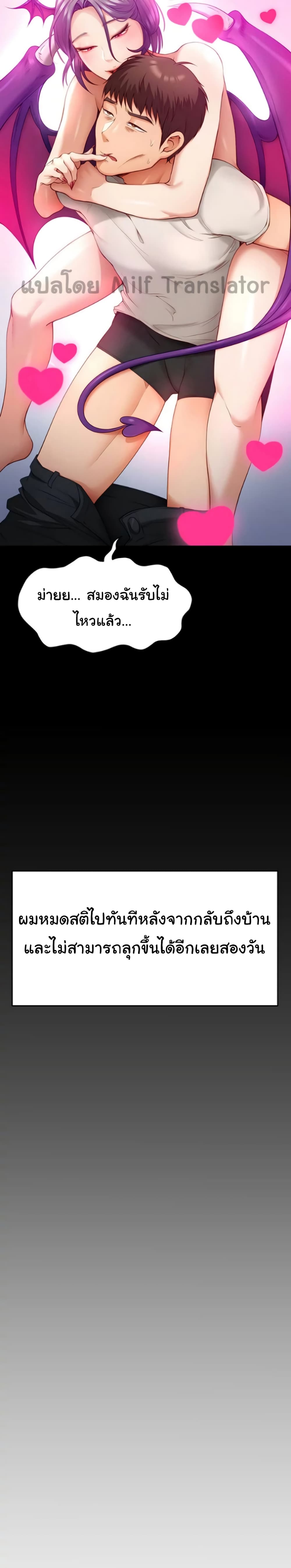 Tonight, You’re My Dinner 25 (26)