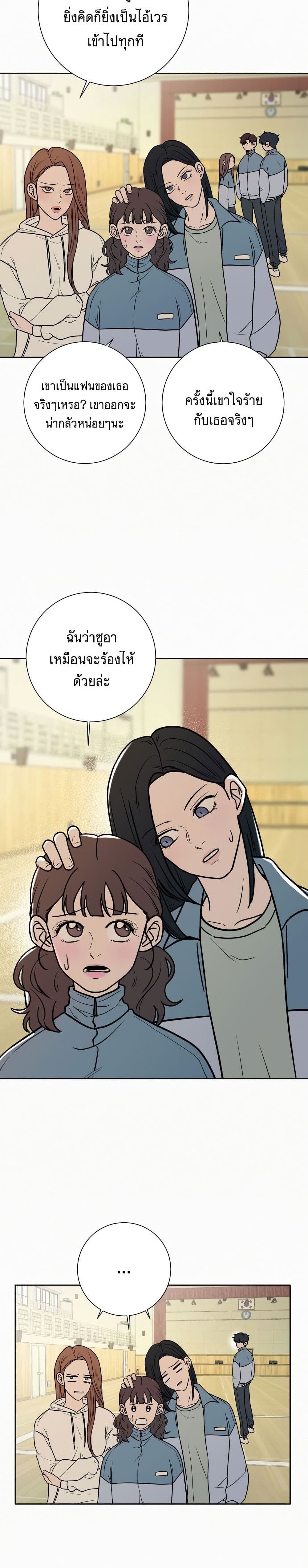 Operation True Love เธ•เธญเธเธ—เธตเน 5 (14)