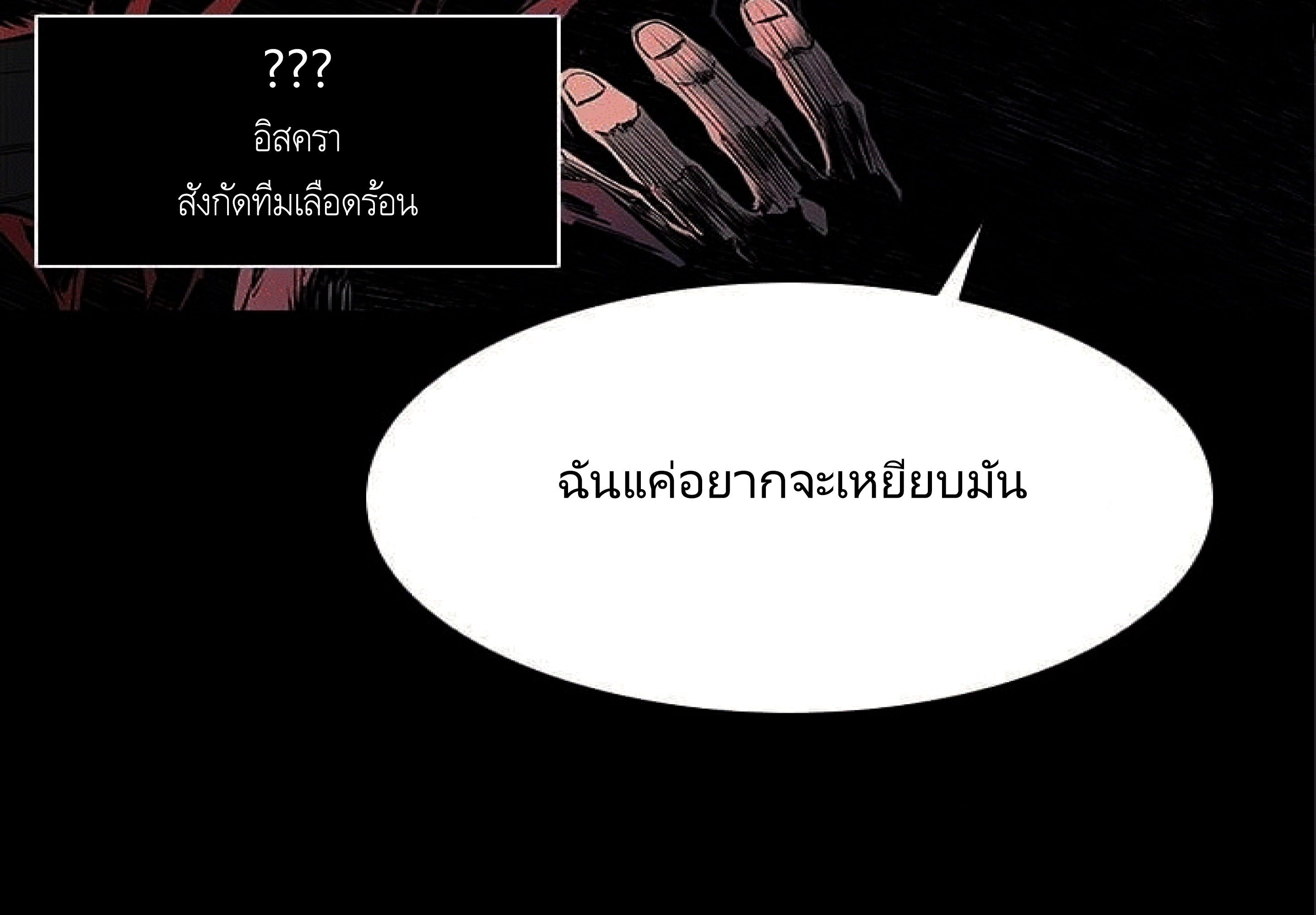 CASTLE 2 EP.5 Page 18 004