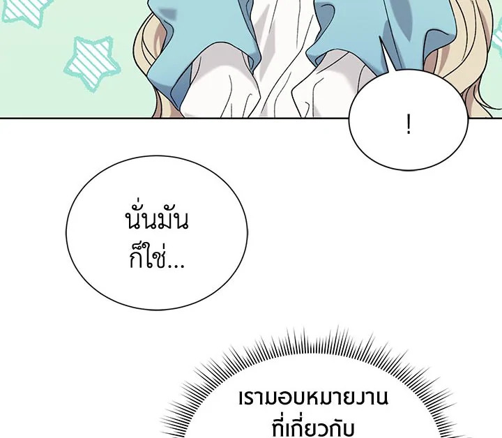 The Viridescent Crown 19 082