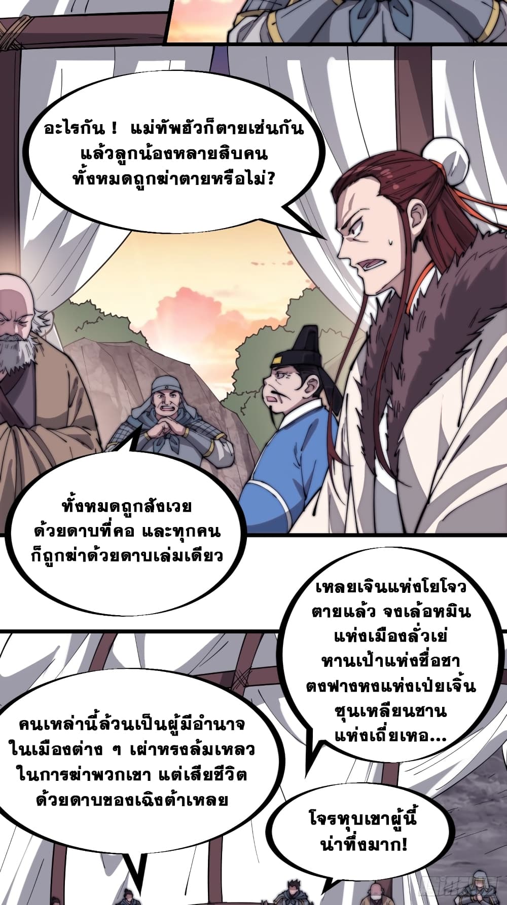 It Starts With a Mountain 174 21