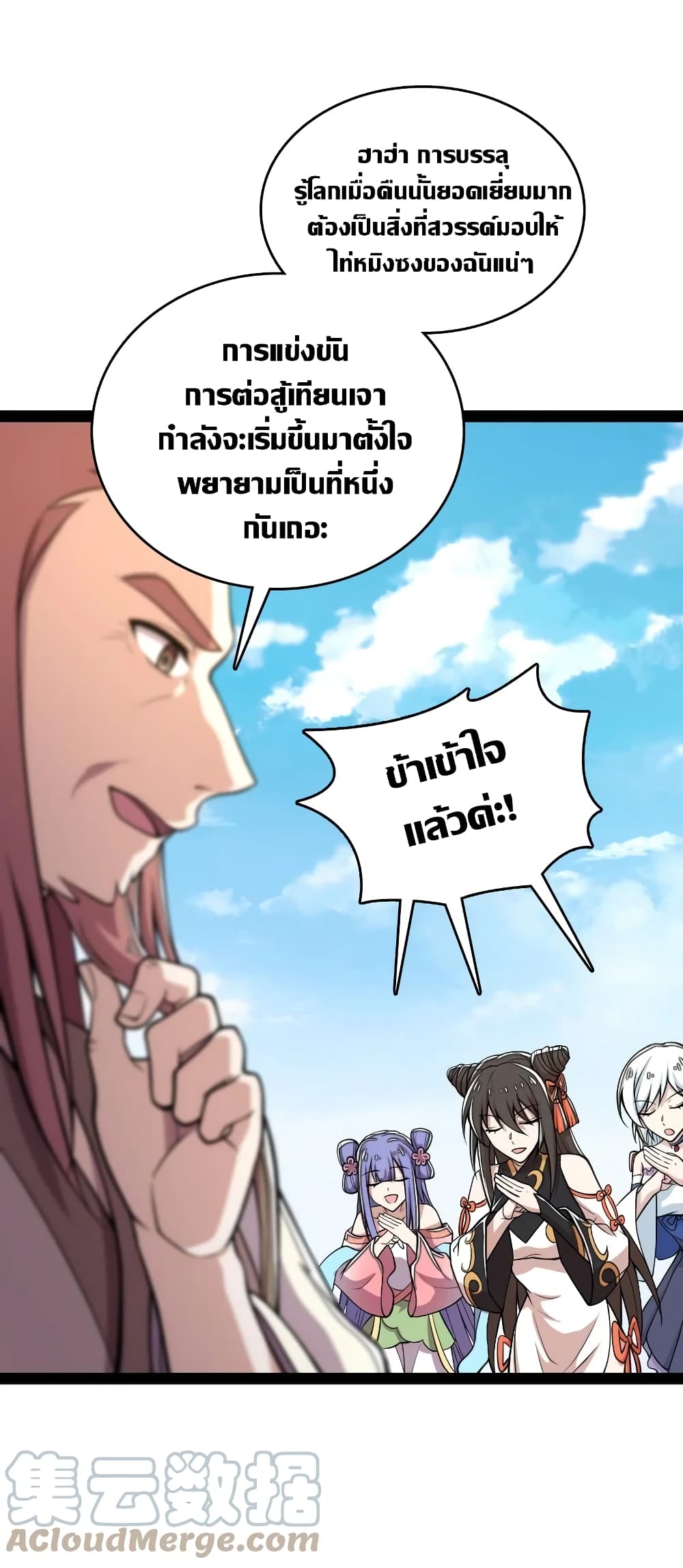 The Martial Emperor’s Life After Seclusion 115 (25)