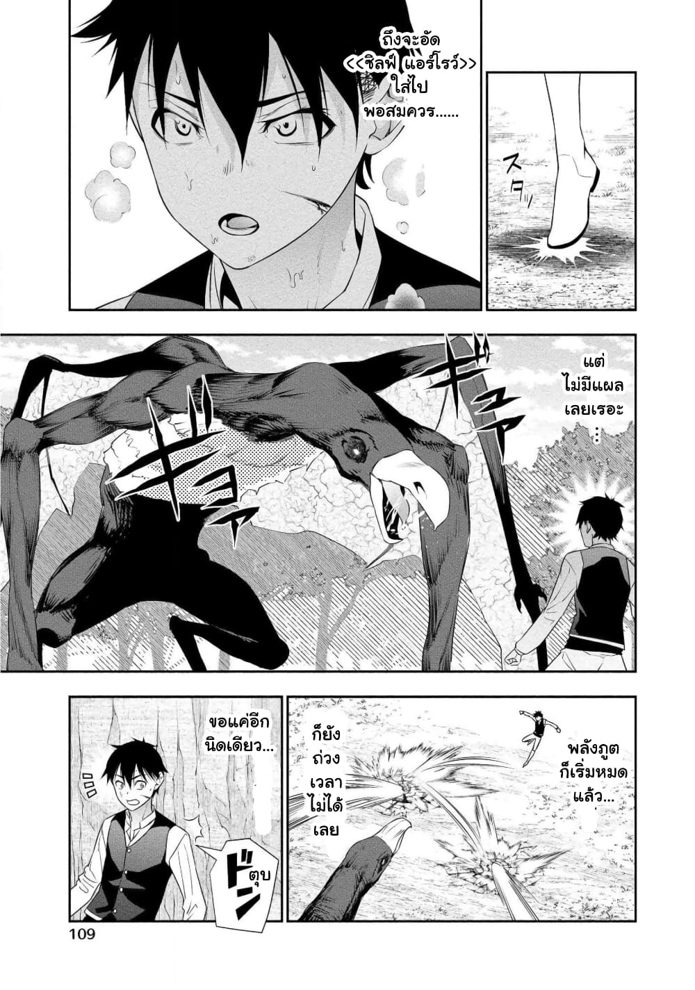 Bocchi Tenseiki เธ•เธญเธเธ—เธตเน 10 (12)