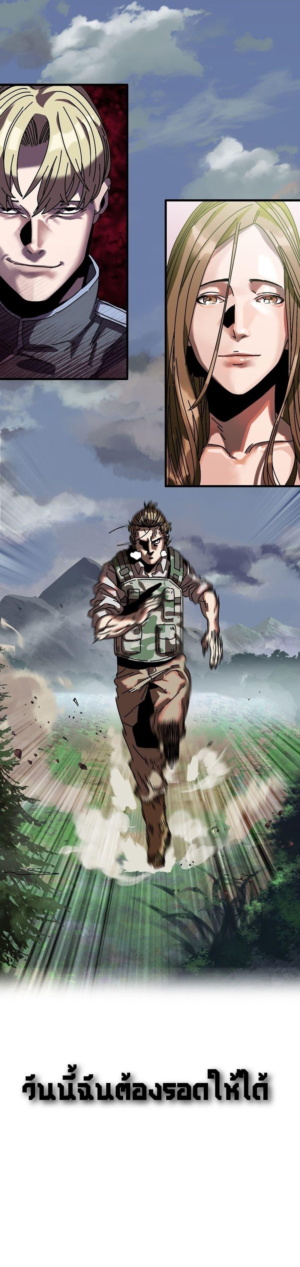 Introduction to Survival 3 39
