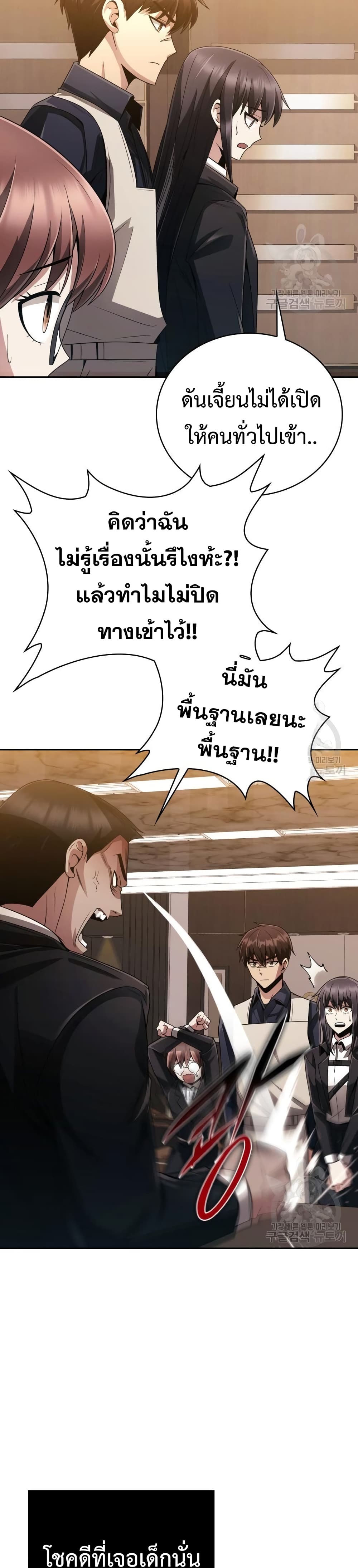 Clever Cleaning Life Of The Returned Genius Hunter เธ•เธญเธเธ—เธตเน 19 (28)