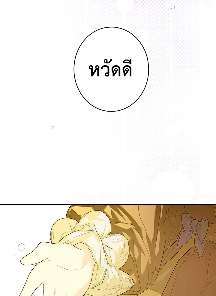 The Lady’s Secret 4 072