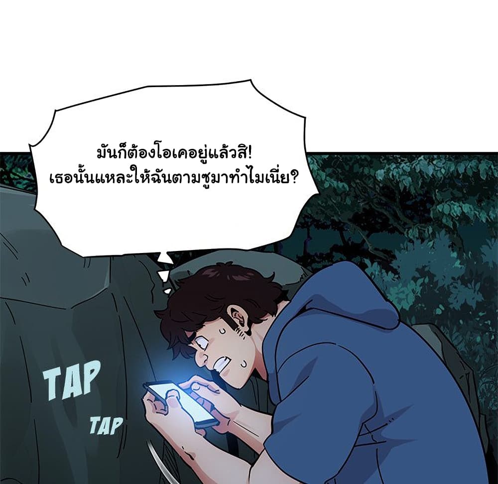 Dog on Patrol ตอนที่ 47 (54)