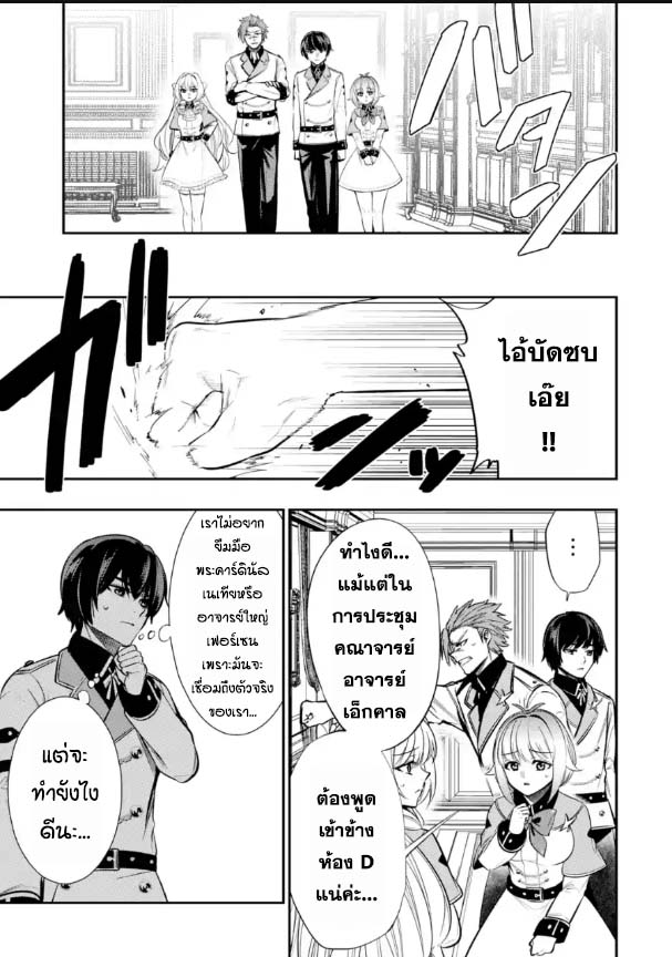 Oukoku no Saishuu Heiki 9.2 (3)