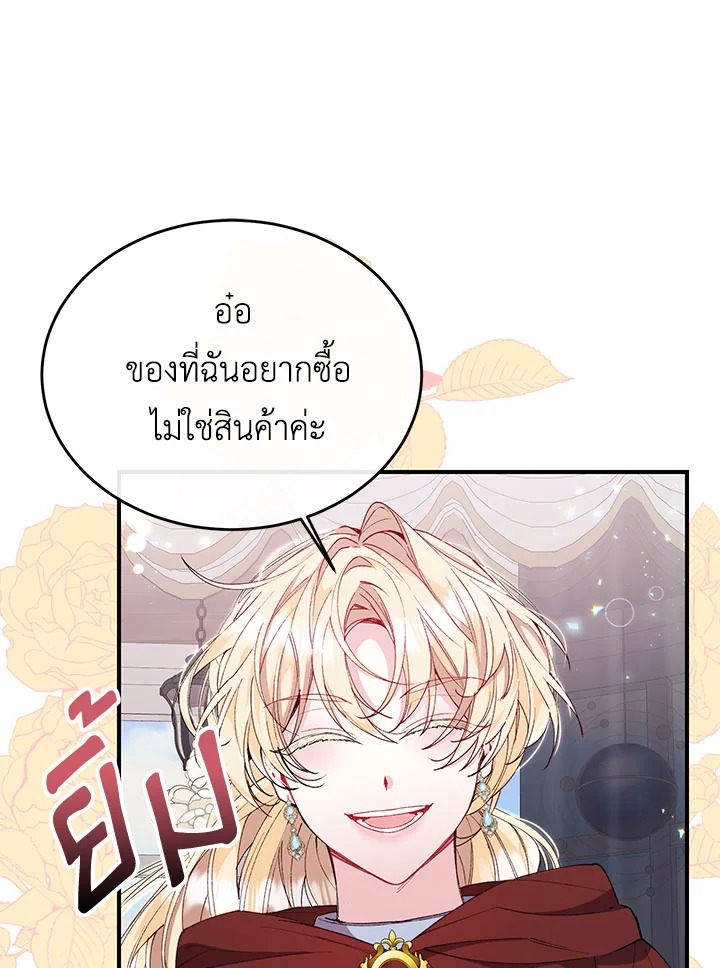 The Real Daughter Is Back 22 24