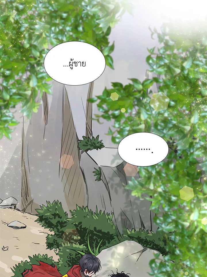 Marriage and Sword 2 069