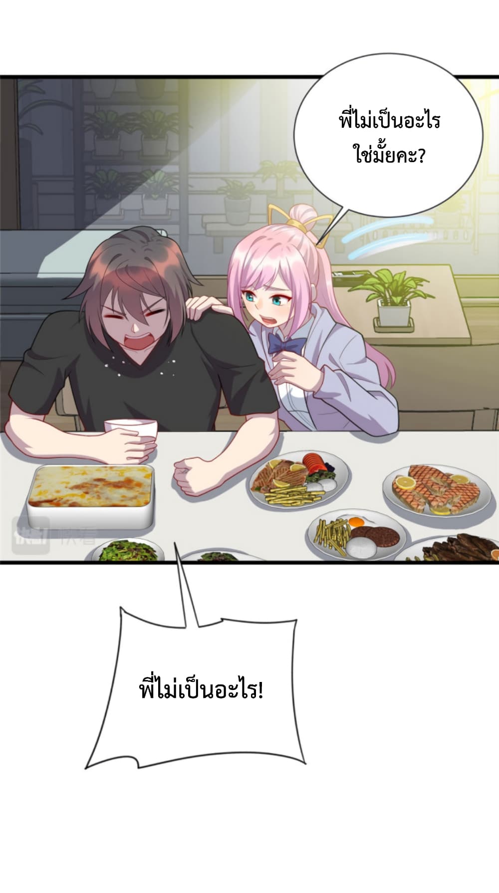 Dragon Emperor Martial God 50 (18)