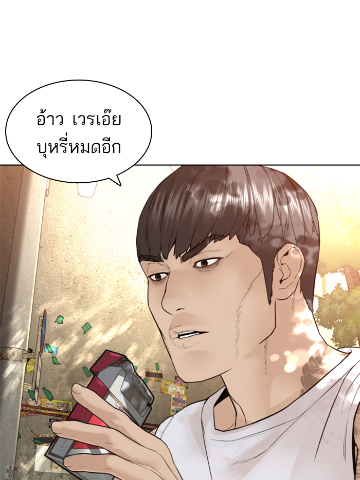 How to Fight เธ•เธญเธเธ—เธตเน142 (44)
