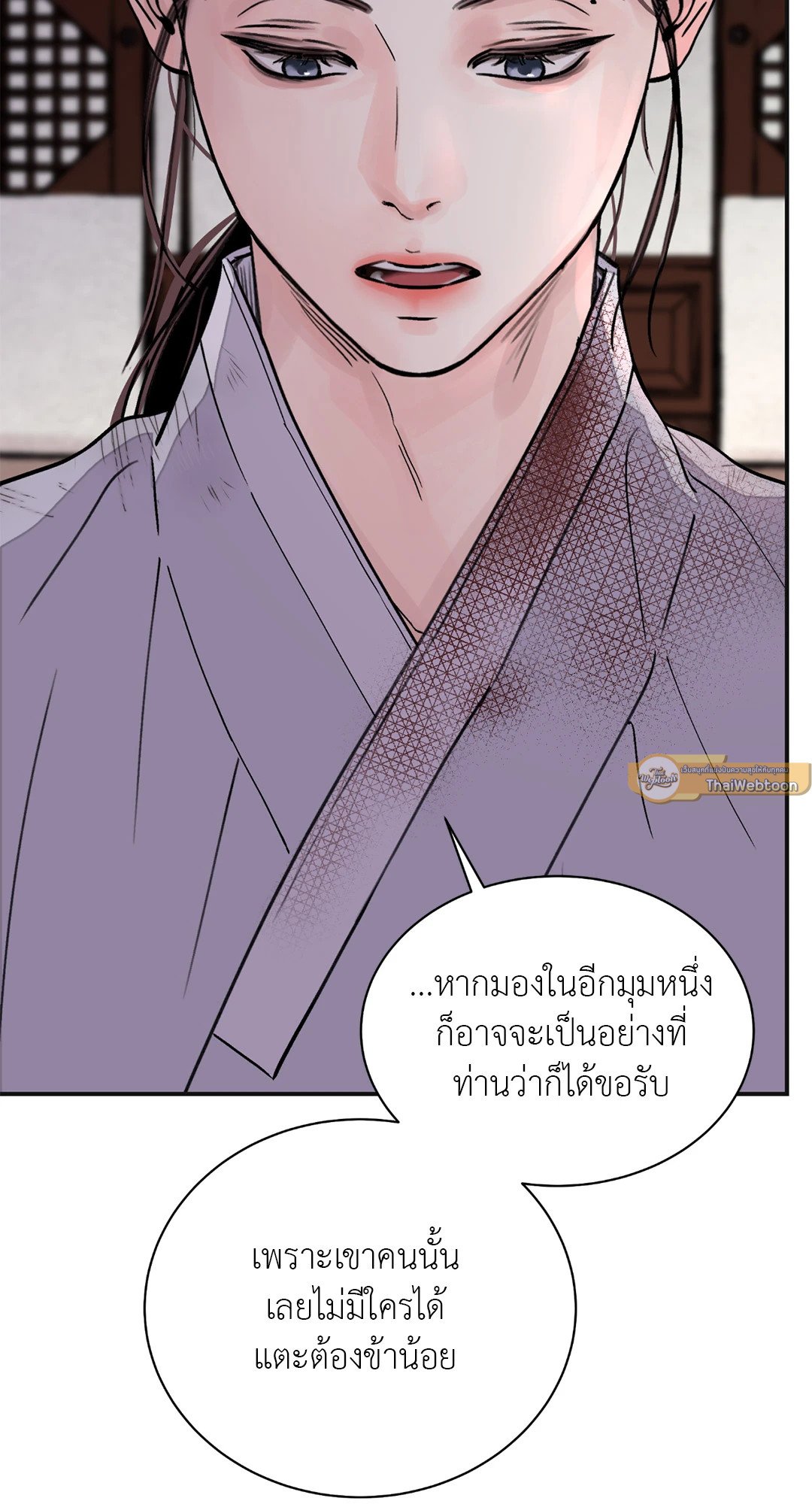 บุปผาซ่อนดาบ 19 55