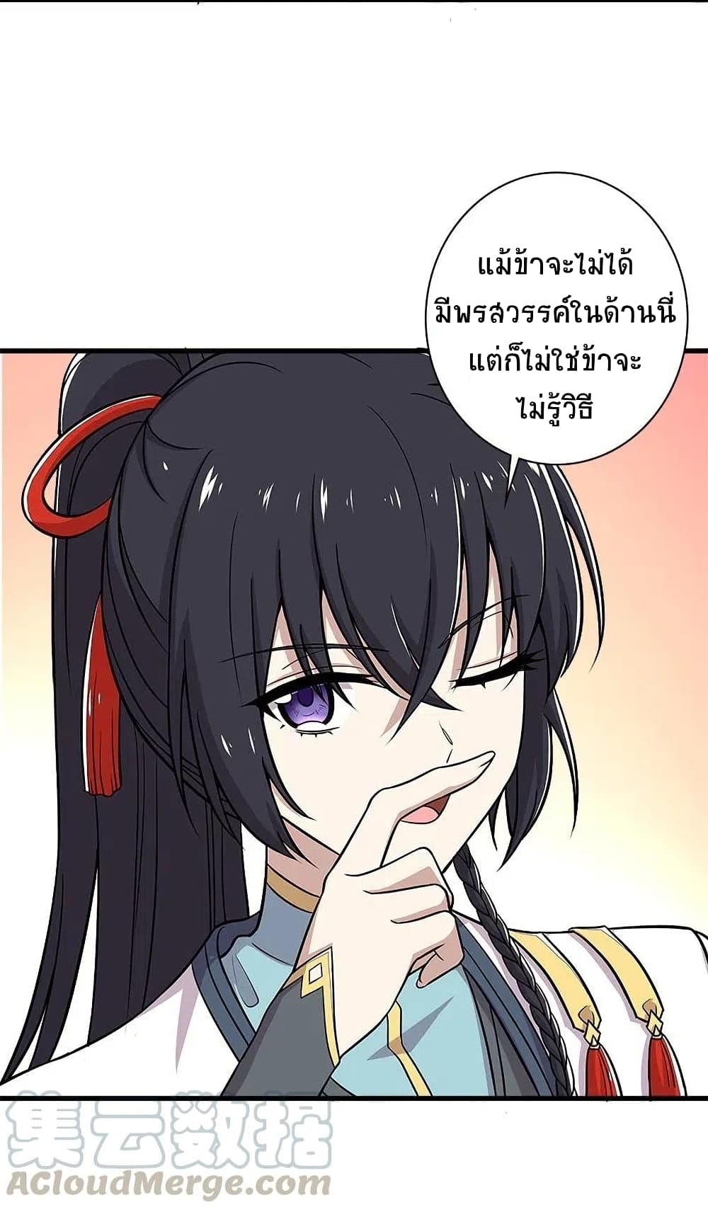 The Martial Emperor’s Life After Seclusion ตอนที่ 19 (25)