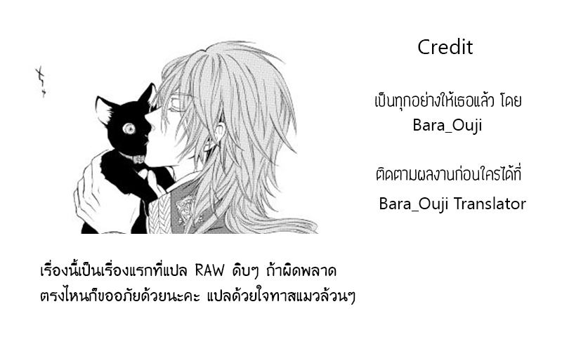 Kishi sama no Tsukaima ตอนที่ 1 (30)